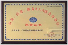 質(zhì)量、信譽(yù)、服務(wù)AAA